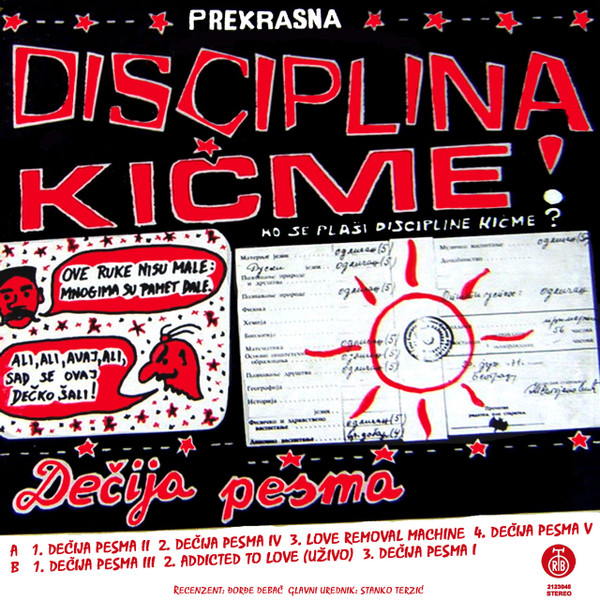 Disciplina Kičme - Dečija Pesma (LP, Album)