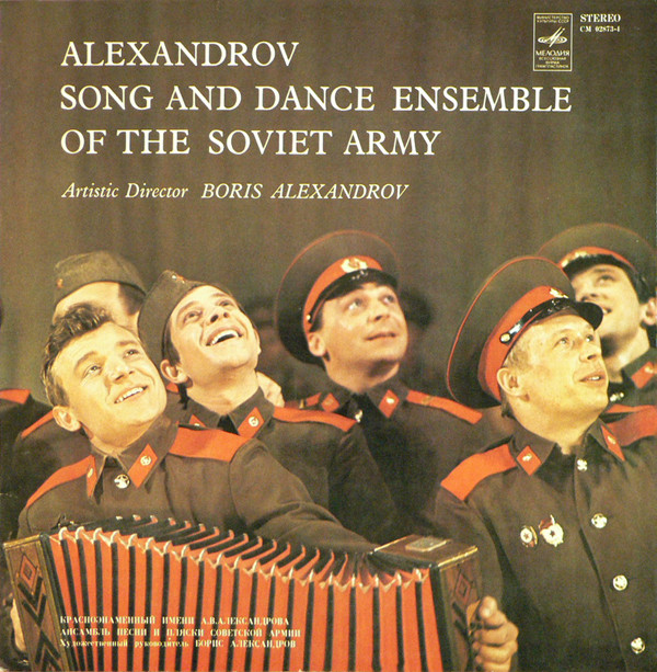 Alexandrov Song And Dance Ensemble Of The Soviet Army* - Alexandrov Song And Dance Ensemble Of The Soviet Army (LP, Album)