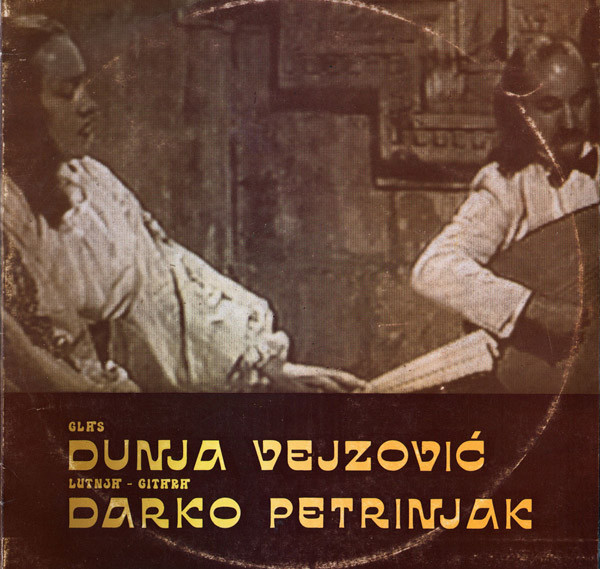 Dunja Vejzović / Darko Petrinjak - Dunja Vejzović / Darko Petrinjak (2xLP, Album)