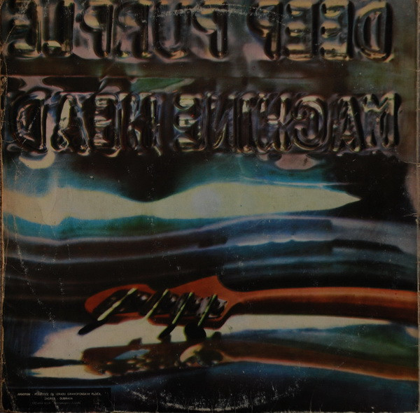 Deep Purple - Machine Head (LP, Album, RP)