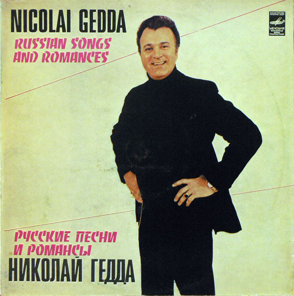 Nicolai Gedda / Николай Гедда*, USSR TV And Radio Large Chorus* - Russian Songs And Romances / Русские Песни И Романсы (LP)