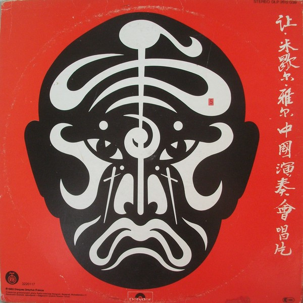 Jean-Michel Jarre - The Concerts In China (2xLP, Album, RE)